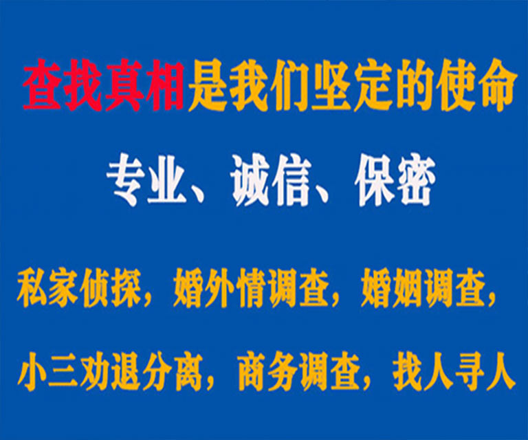 镇宁私家侦探哪里去找？如何找到信誉良好的私人侦探机构？